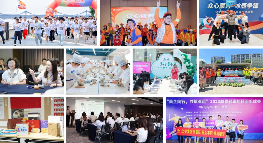 1756275483955680Pb1I.jpg 眾安員工關(guān)懷實(shí)踐 .jpg